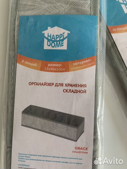 Органайзер