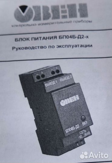 Блок питания бп04Б-Д2-24