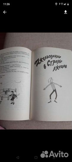 Книга для детей