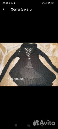 Женские вещи