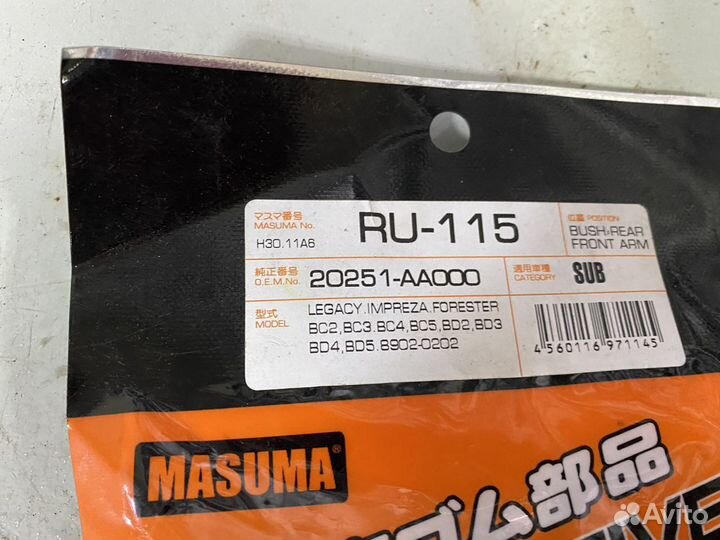 Сайлентблоки заднего рычага Subaru Impreza