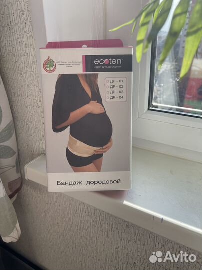 Бандаж для беременных