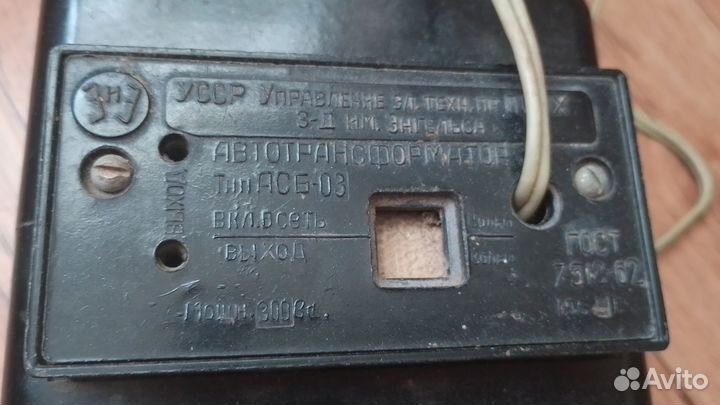 Автотрансформатор асб-03 1966 год