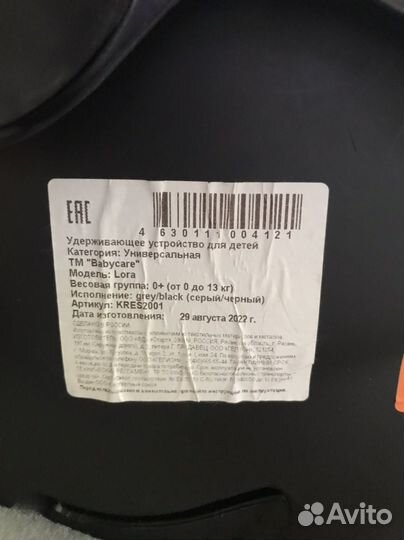 Детская автолюлька