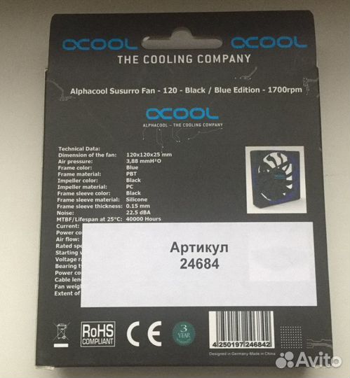 Alphacool Susurro Fan 120 (гарантия до 3.12.23 )