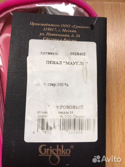 Чехол и мешок для джазовок, балеток