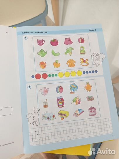 Учебное пособие по математике Петерсон 1 класс