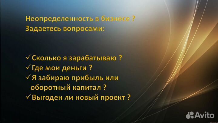 Финансовый директор. Управленческий учет