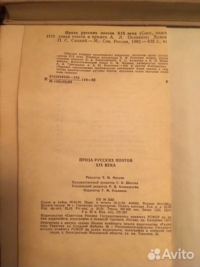 Проза русских поэтов, Купер