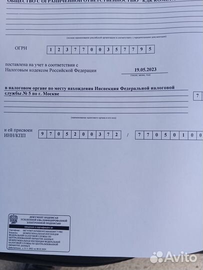 Продам ООО на НДС компании год