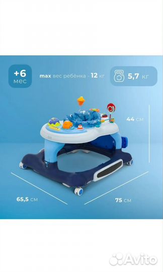 Ходунки nuovita 4в1