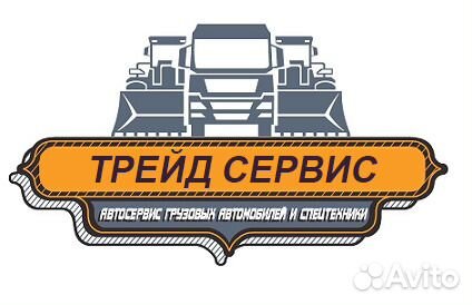Автослесарь Грузовых Автомобилей