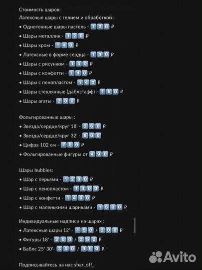 Воздушные шары