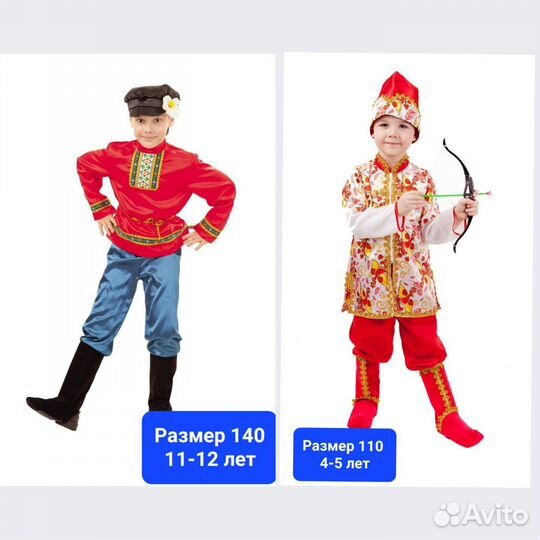 Костюм русский народный для мальчика