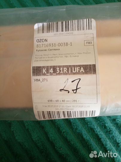 Ламели для кроватей