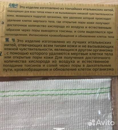 Аксессуары для ванной мочалка Сирия