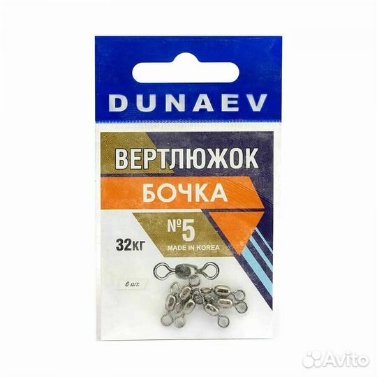 Вертлюжок бочка Dunaev # 5