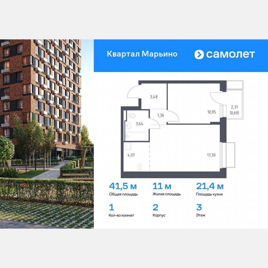 1-к. квартира, 41,5 м², 3/12 эт.