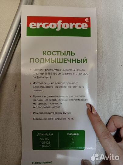 Костыли подмышечные детские