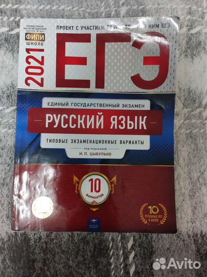 Тесты егэ по русскому языку