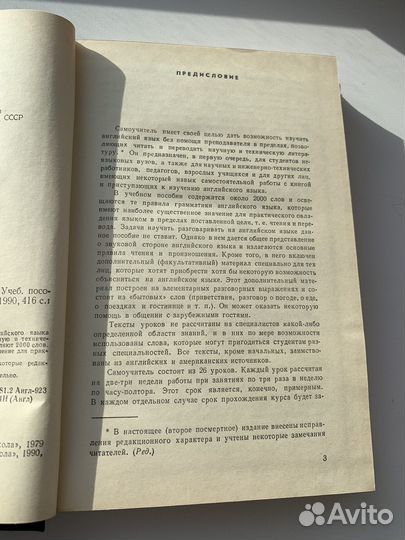 Петрова Самоучитель английского языка