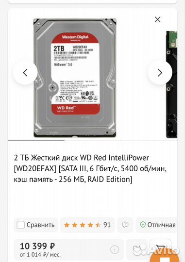 Жесткий диск 2 тб новый