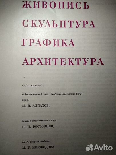 Альбом Искусство 1969г