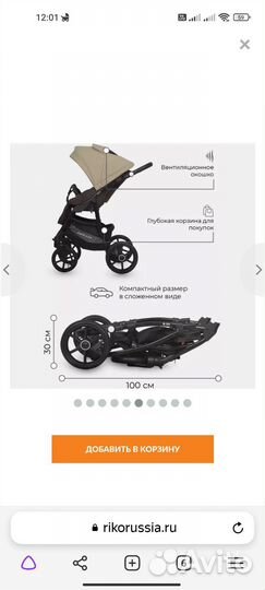 Коляска 2 в 1