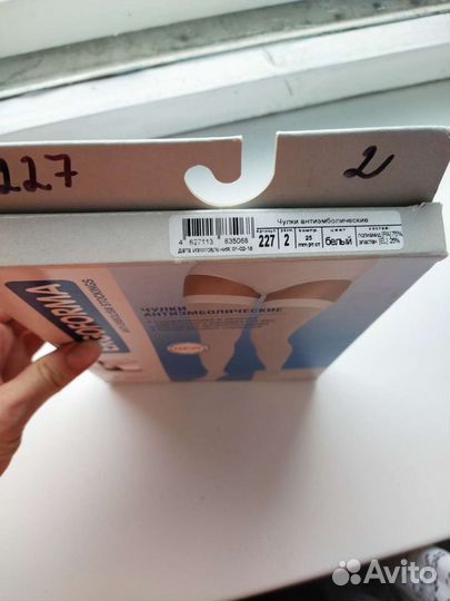 Компрессионные чулки для родов