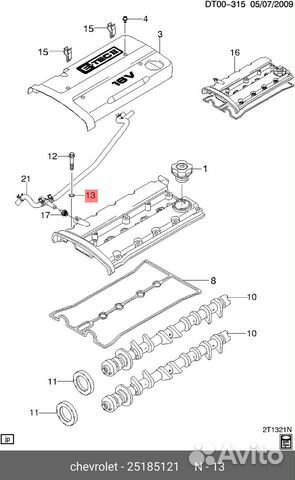 Кольцо уплотнительное GM general motors 25185121