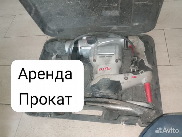 Перфоратор