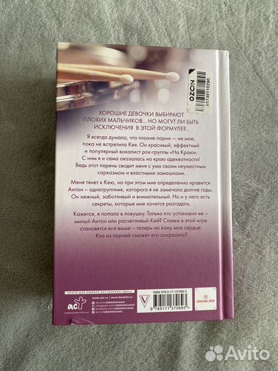 Анна Джейн «По ту сторону отражения»