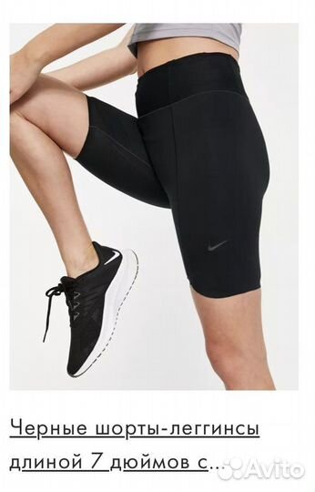 Велосипедки nike женские новые