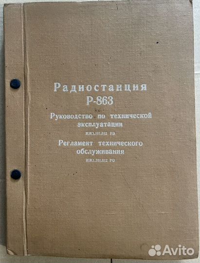 Радиостанция Р-863, Р-107 м тех описание