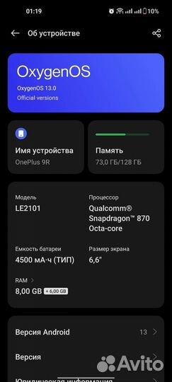 Oneplus 9R 8/128