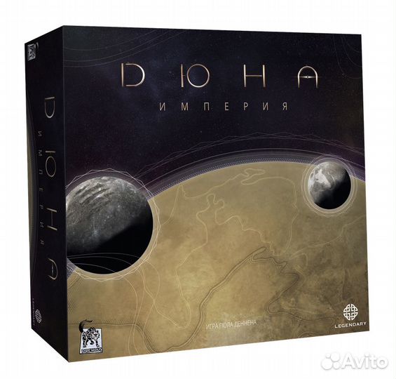 Настольная игра Дюна Империи