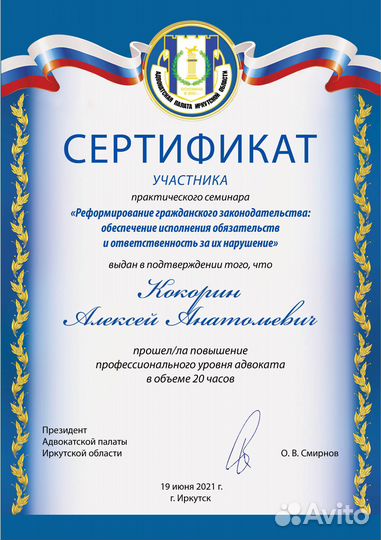 Юрист по составлению договоров