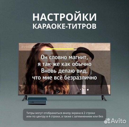 Караоке Evobox Premium