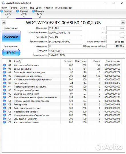 Жесткий диск 1Tb