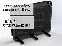 Радиатор для гидравлики 350 л/мин 670*822*94мм,G2