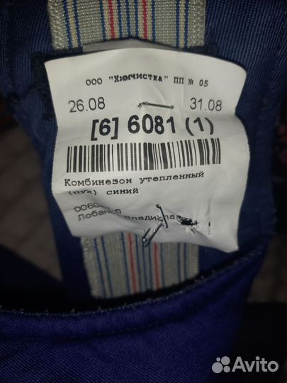 Лётные штаны зимние