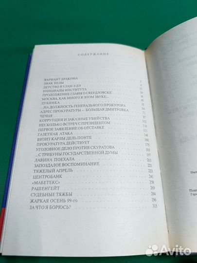 Юрий Скуратов Вариант дракона с подписью 2000г