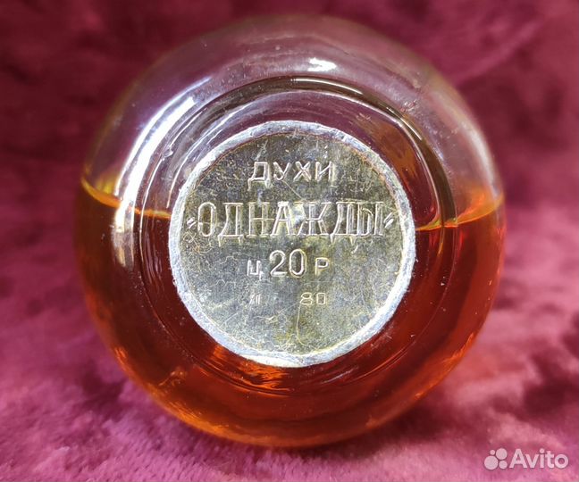 Винтажные духи Однажды СССР 1980 год