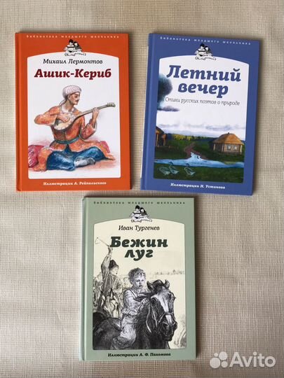 Детские книги (часть 2)