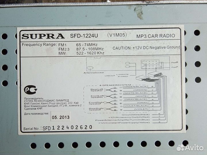 Магнитола Supra