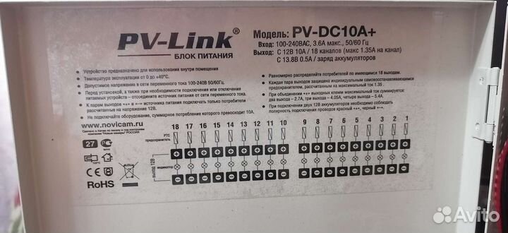 Блок питания для видеокамер PV-DC10A+
