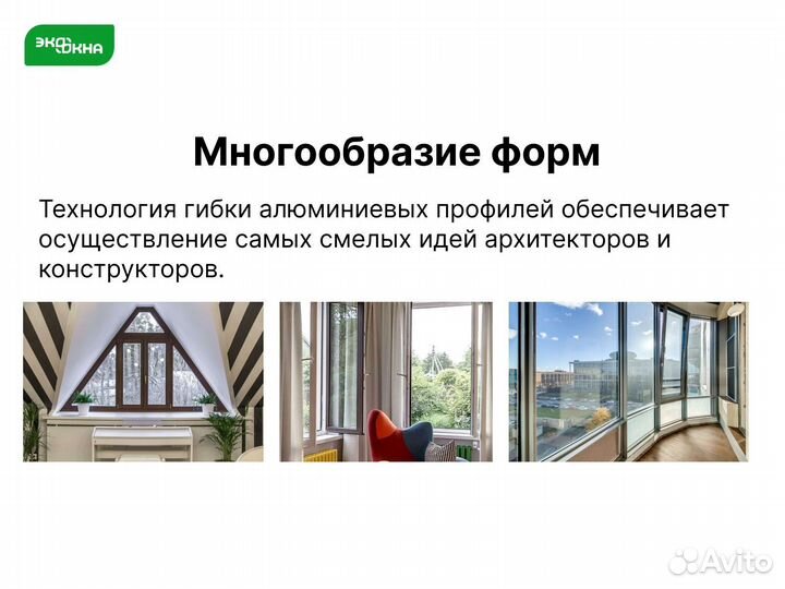 Алюминевые окна любой бюджет