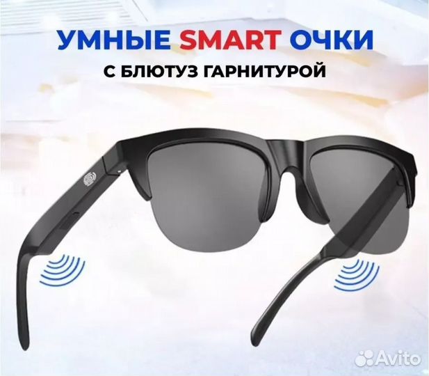 Умные SMART очки