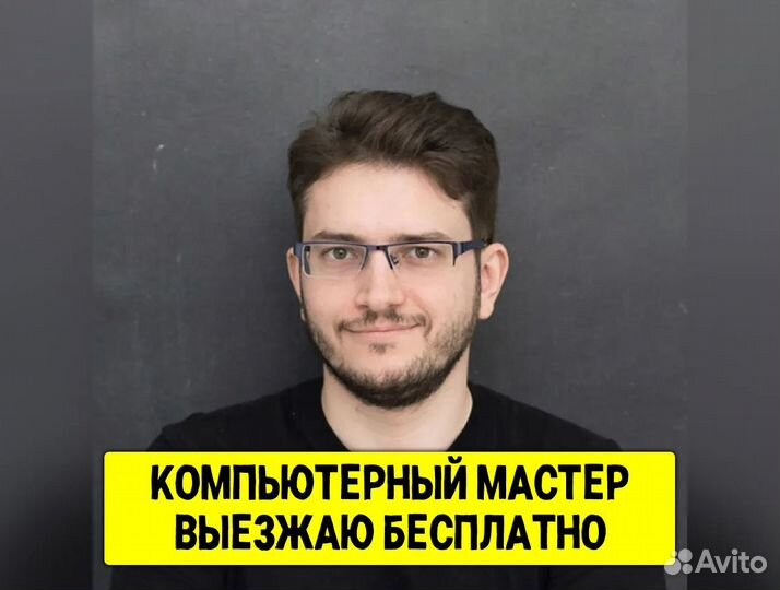 Установка Windows. Компьютерная помощь