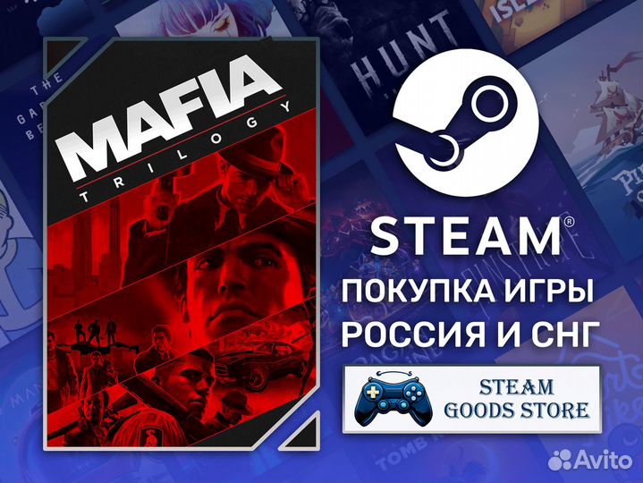 Mafia Trilogy (Steam, Россия)